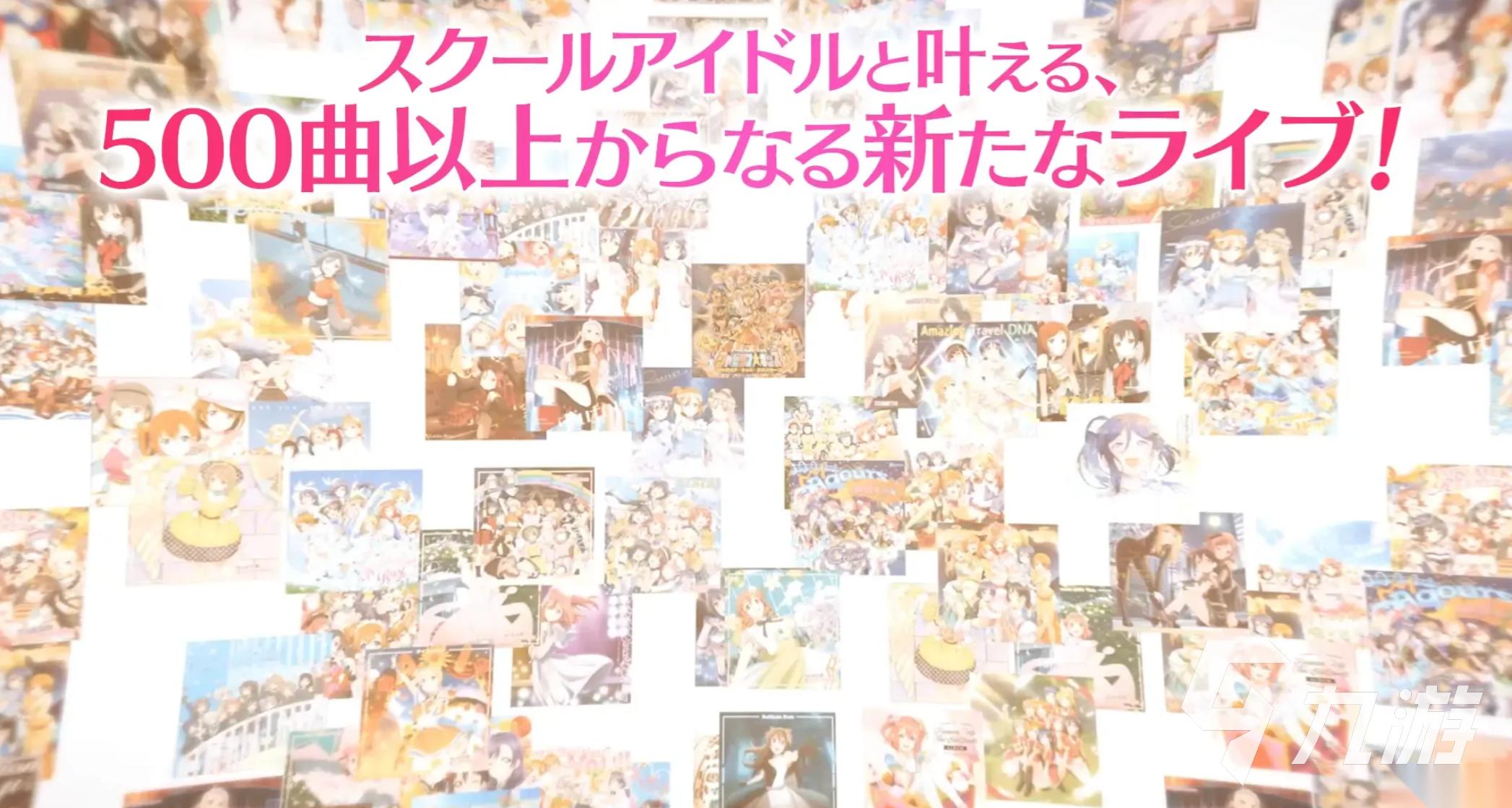 lovelive游戏有哪些推荐 2026经典的lovelive游戏大全