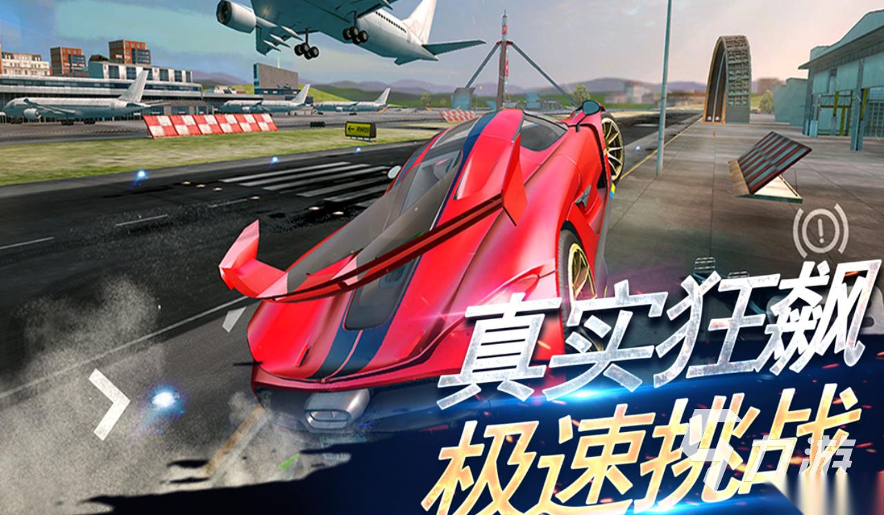 热门的手机赛车游戏排行榜前十名 经典的赛车游戏盘点2026