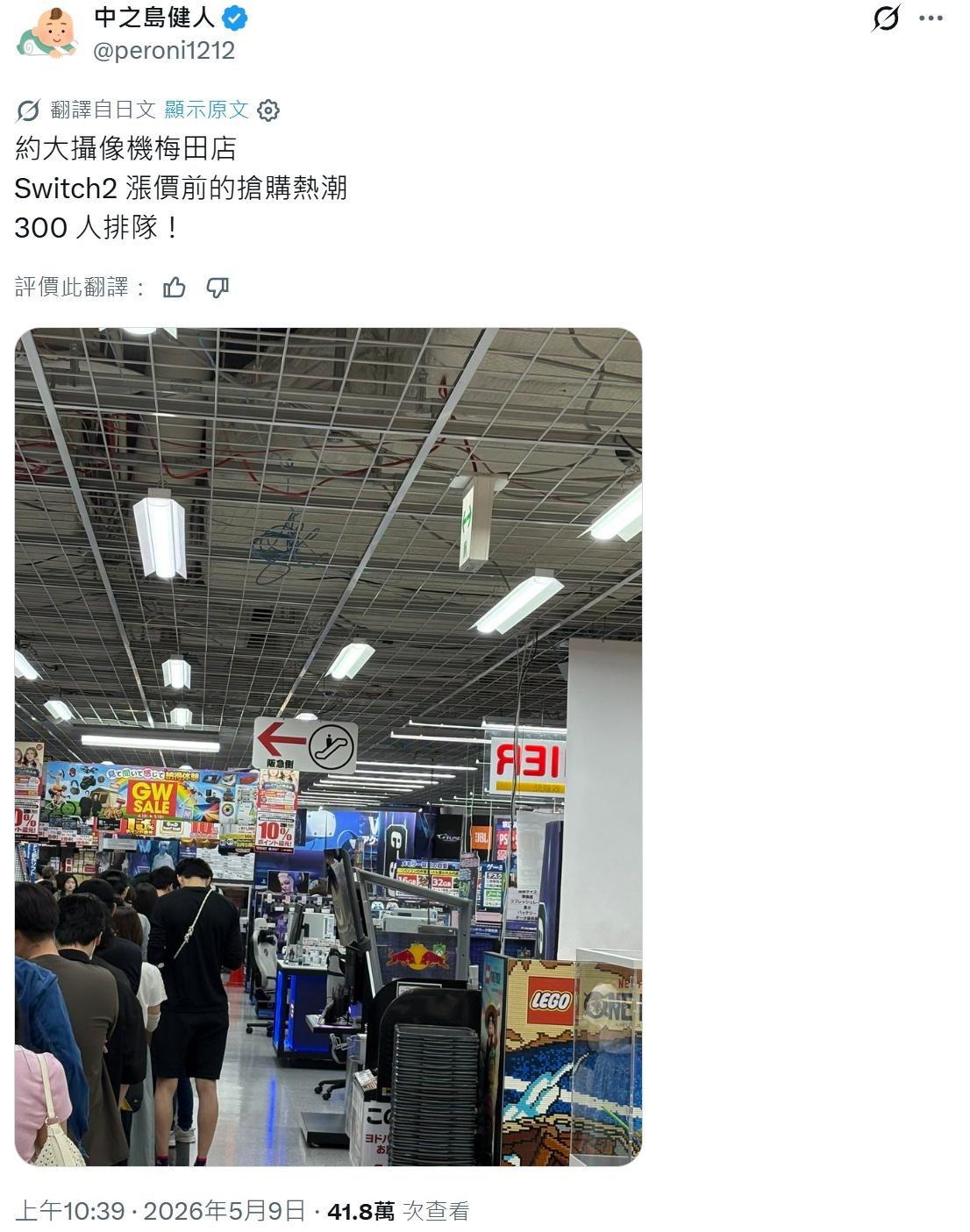 任天堂官宣涨价后 日本涌现 Switch 2 游戏机抢购潮与黄牛倒卖