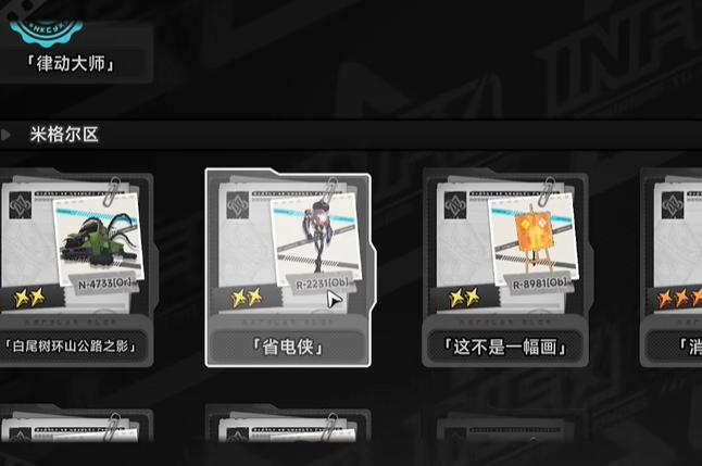 异环异象委托省电侠长明灯任务攻略