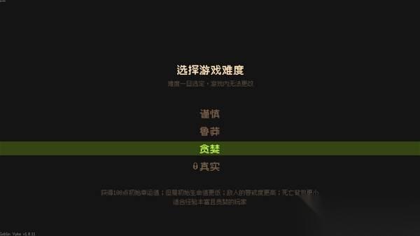 哥布林维克窃贼大亨 开局速刷 3骨片流程指南