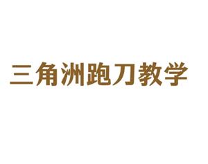 三角洲行动怎么跑刀 三角洲行动跑刀教程