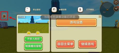 迷你世界怎么删除不需要的存档地图