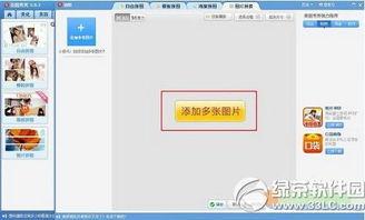 美图秀秀怎么无缝拼图