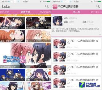 哔哩哔哩漫画网页入口在哪里
