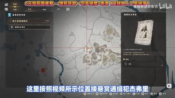 红色沙漠面罩怎么获得
