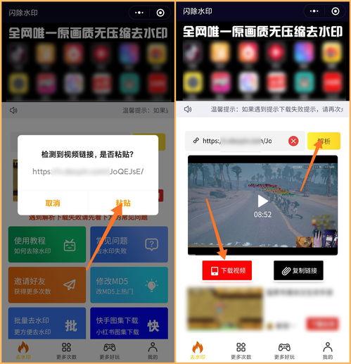 马卡龙玩图app如何去除路人