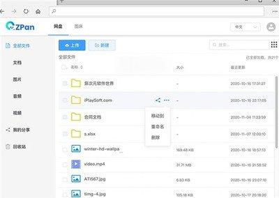 微云下载速度慢如何解决