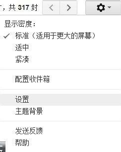 谷歌邮箱如何设置模板