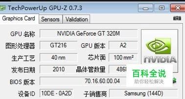 GPU Z看不了显卡体质如何解决