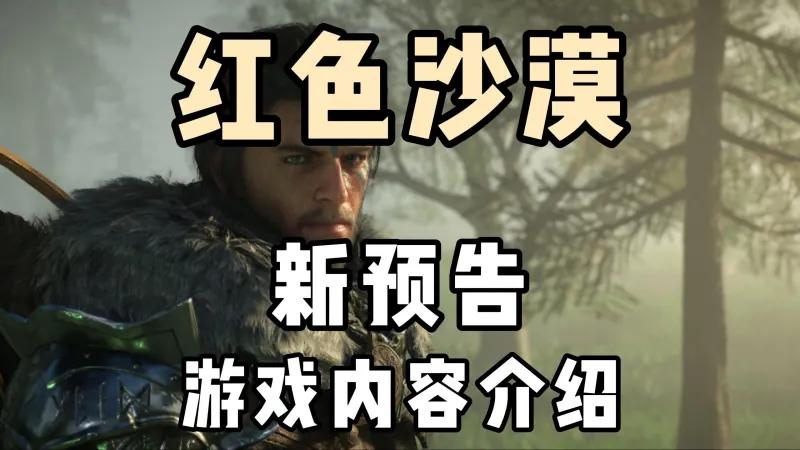 红色沙漠如何获得冰冷黑暗鞋子