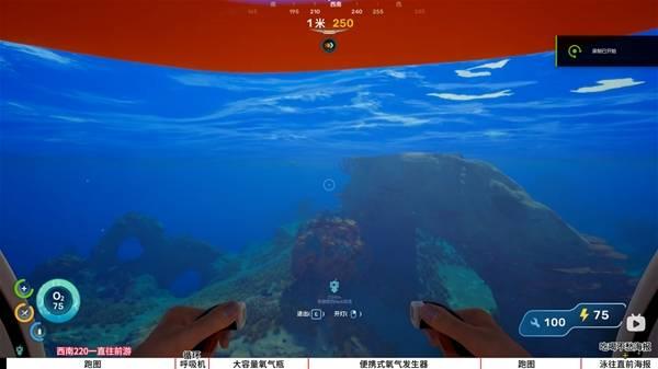 深海迷航2大容量氧气瓶蓝图怎么获得