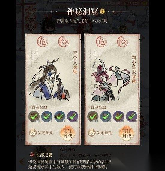 如鸢一月董奉洞窟通关攻略 dot队30层配队表格抽卡
