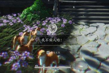 燕云十六声我不做人啦成就攻略 成就声我不做人啦如何完成