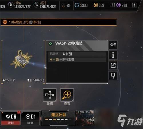 无尽的拉格朗日手游激进城市打法攻略