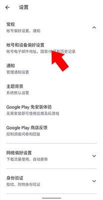 谷歌图书app如何切换国家
