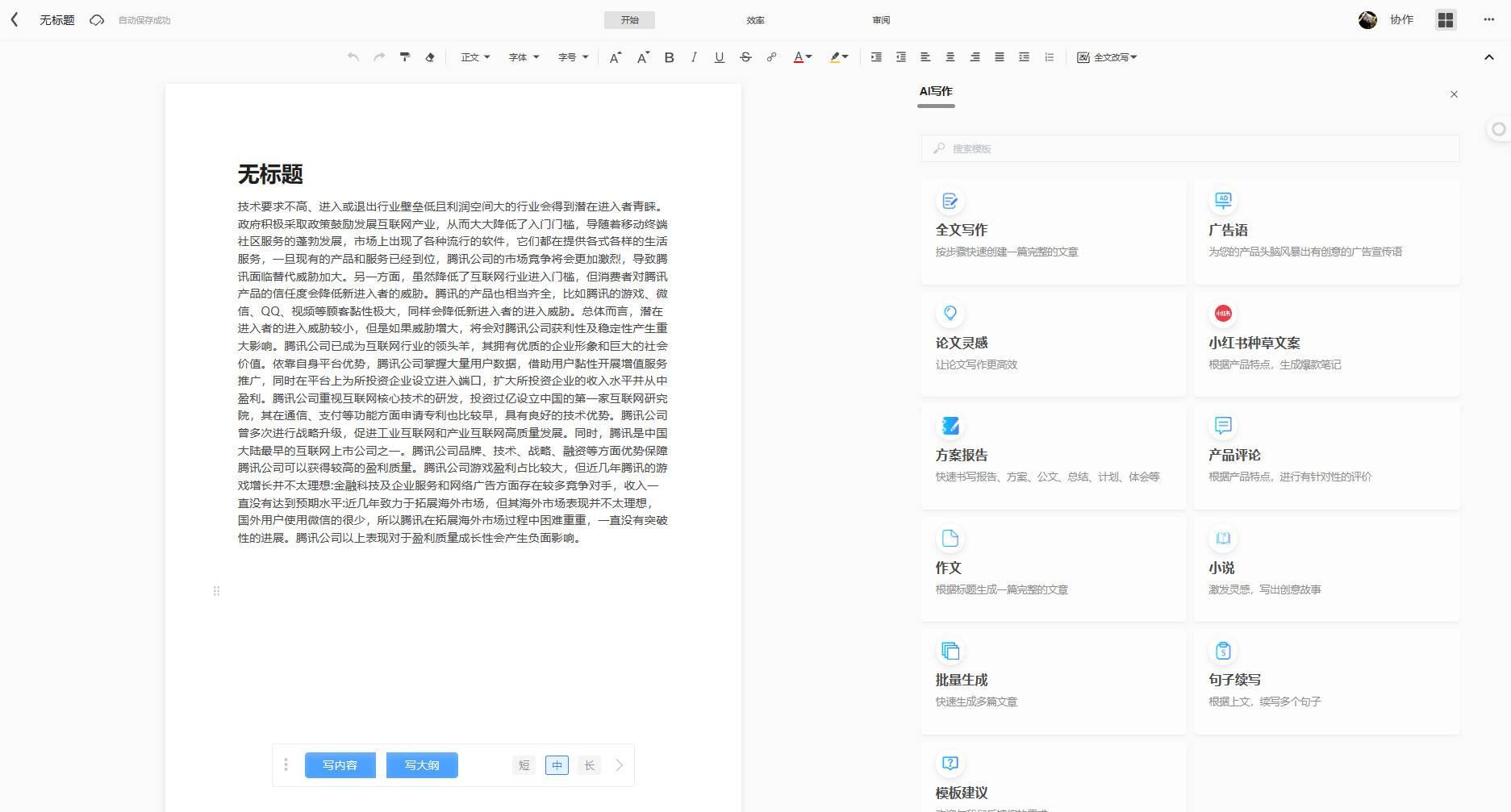 秘塔写作猫深色模式如何开启
