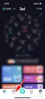 Soul瞬间如何保存