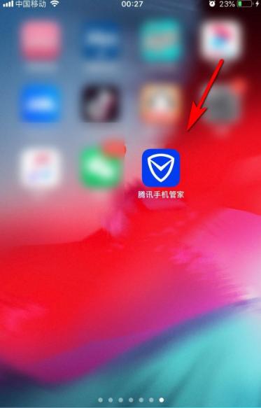 腾讯手机管家怎么注销 具体操作步骤