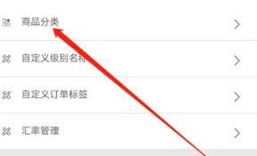 记订单app如何添加商品
