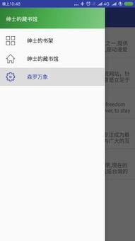 晋江app怎么将书添加到书架