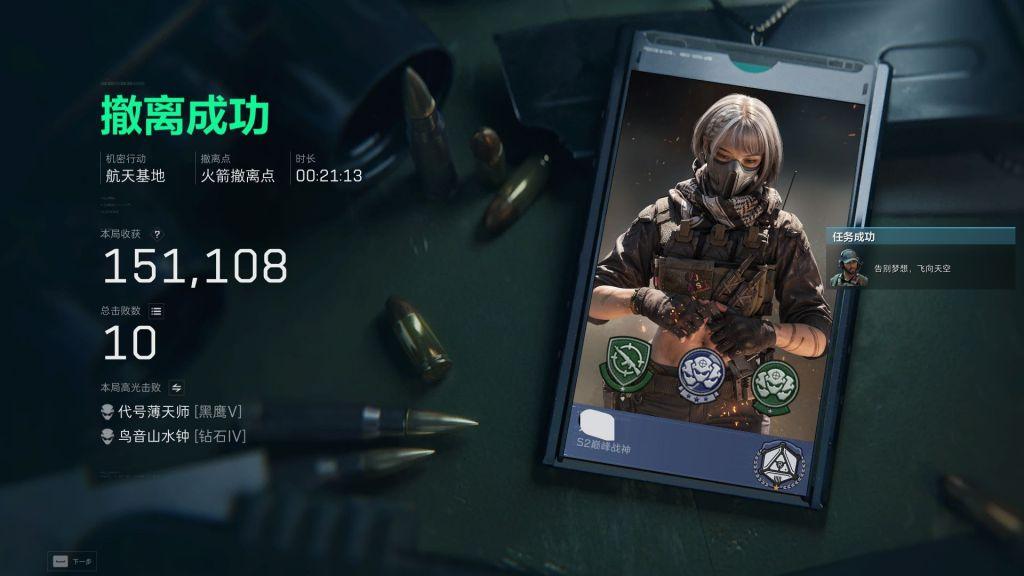 生存33天指挥所如何加点