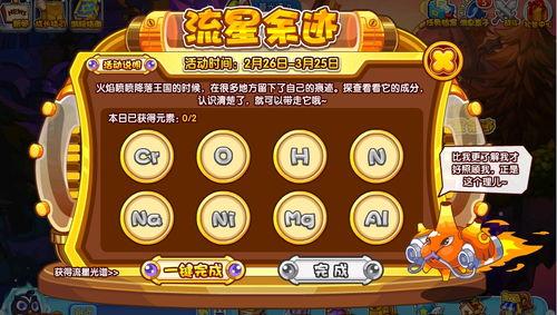 洛克王国世界嘟嘟锅图鉴是什么
