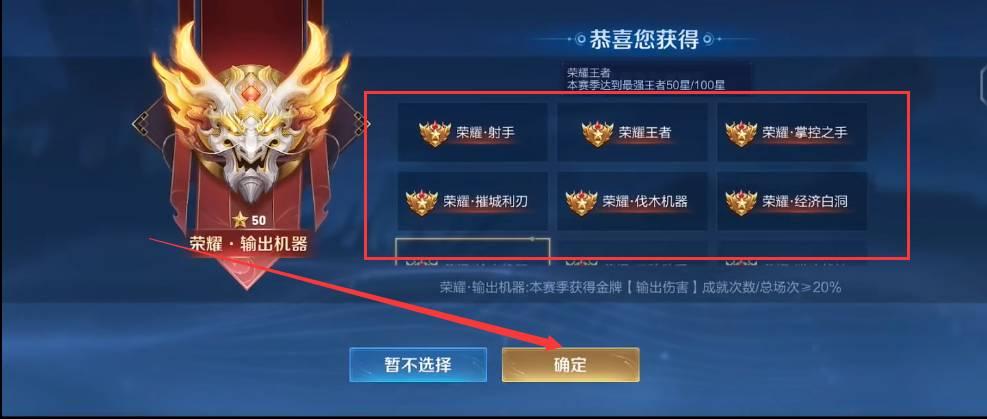 王者荣耀世界限定称号如何获取