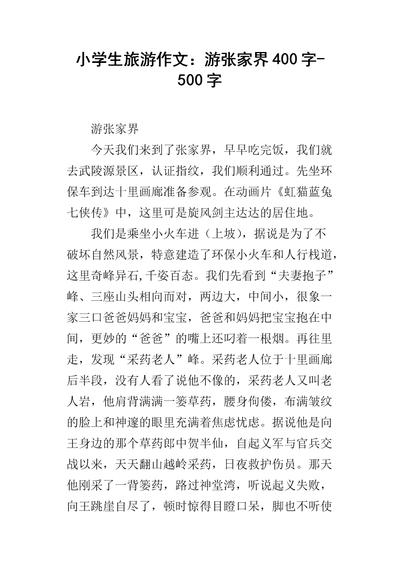 异环谕石收集玩法是什么