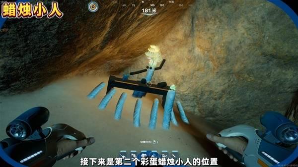 深海迷航2蜡烛小人彩蛋在哪