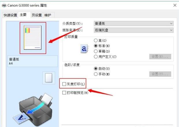 彩色笔记app如何进行打印