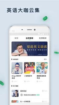 轻听英语如何获得额度