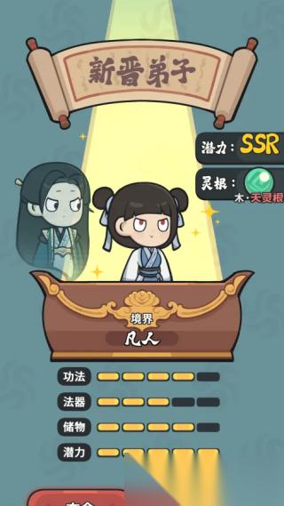 修仙宗门搜打撤下载链接 修仙宗门搜打撤预约地址