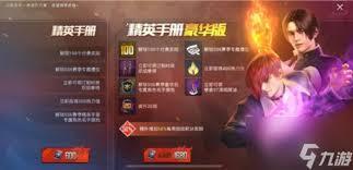 和平精英拳皇滑翔尾迹如何获取