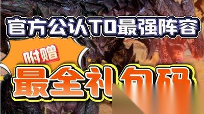 潮汐守望者凛焰骄阳奥伦怎么样
