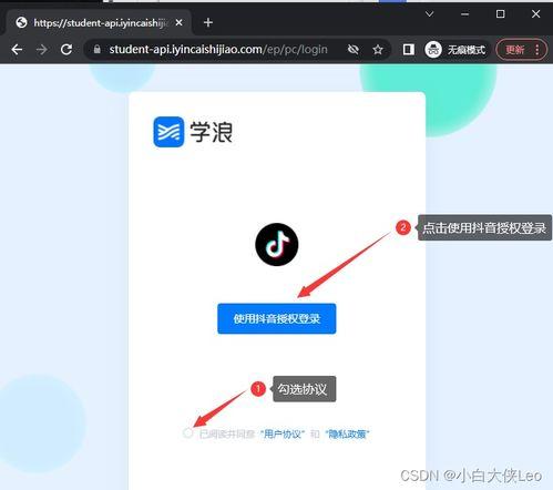 学习通官方登录入口在哪