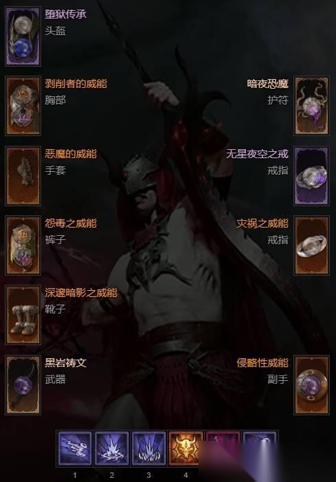 暗黑破坏神4S13术士暗爪BD构筑攻略