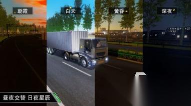好玩的卡车游戏有哪些 流行的卡车游戏下载盘点2026