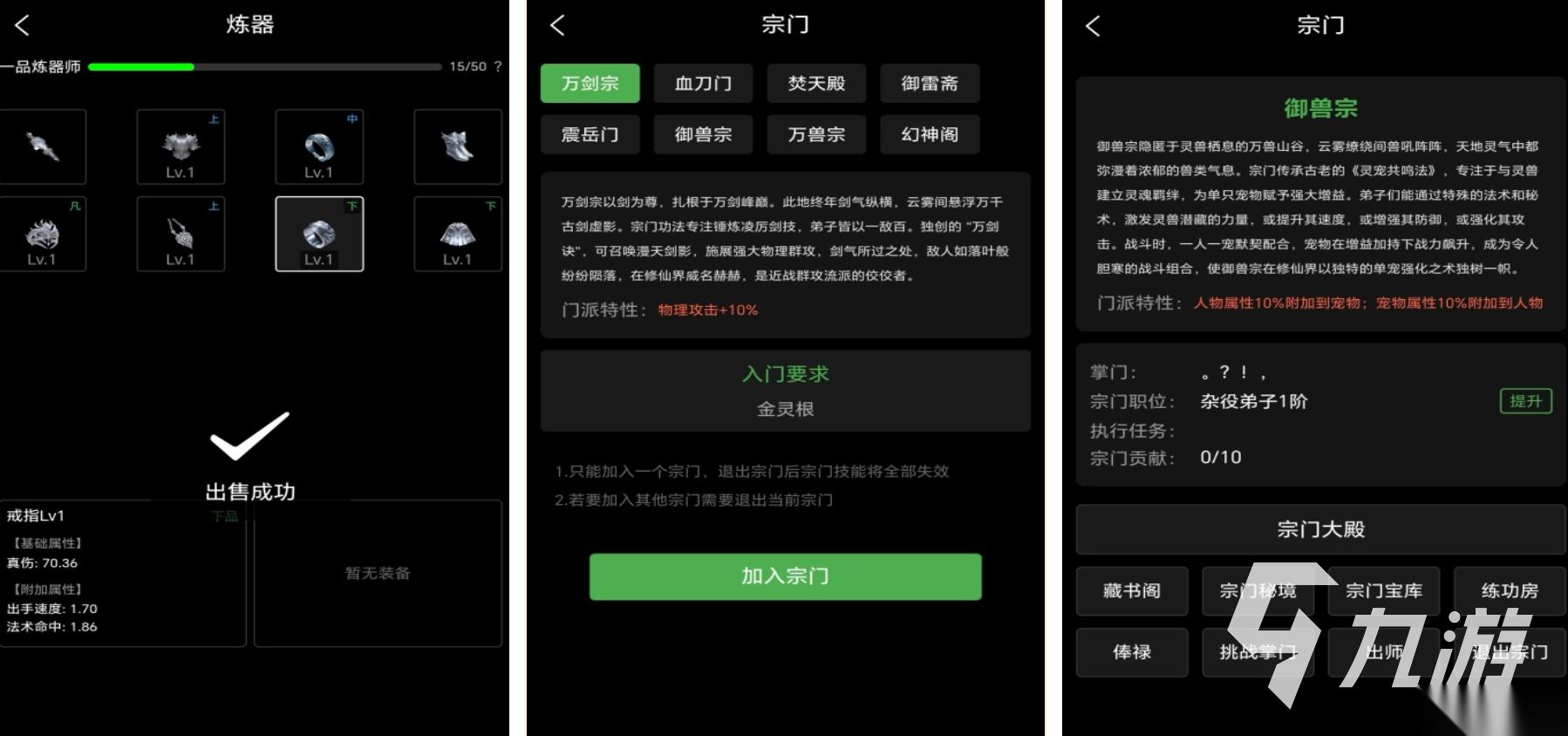 好玩的仙侠类手游有哪些 耐玩的仙侠游戏推荐2026