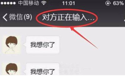 如何关掉微信聊天对方正在输入