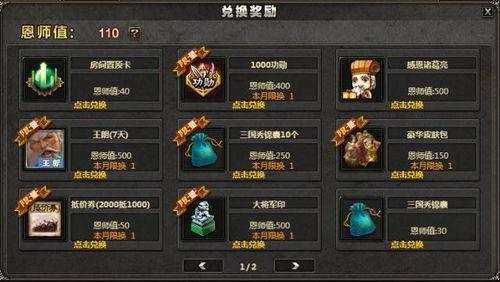 三国百将牌如何提升胜率