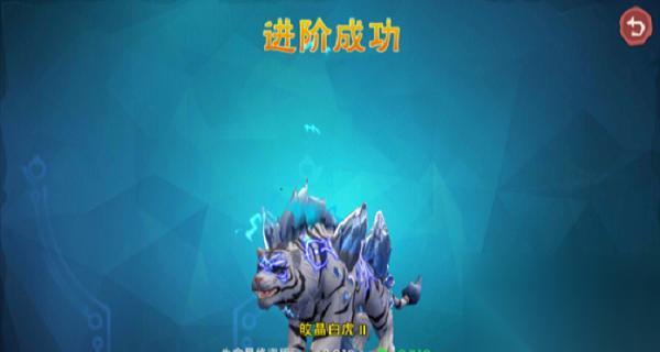 创造与魔法 游戏6阶白虎进阶材料介绍 从材料获取到进阶流程