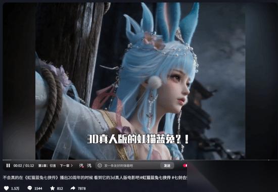 逆水寒手游×虹猫蓝兔七侠传跨界联动，枕边童话版本上线