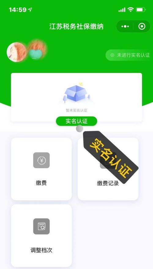 江苏医保云亲属社保代缴教程是什么