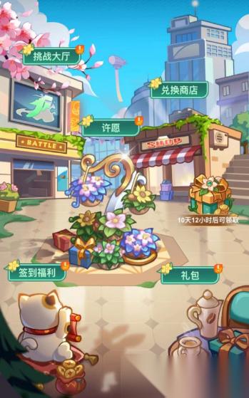 最强斗王春日暖阳活动内容介绍
