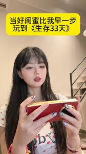 生存33天中天使角色怎么样