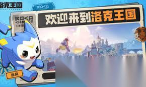 洛克王国里奥在世界的哪里在哪里