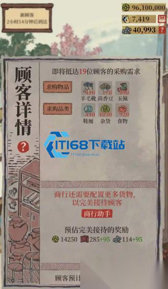 古风经营游戏招揽 NPC 全攻略 客栈餐馆汤泉收益拉满技巧