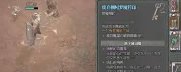 暗黑破坏神4怎么刷地精狂欢