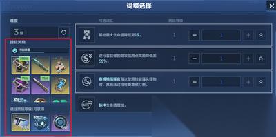 逆战未来20号星港难度10通关攻略